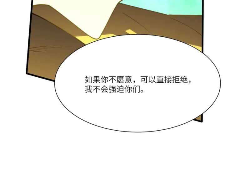 《SSS级超越常理的圣骑士》第168话图104