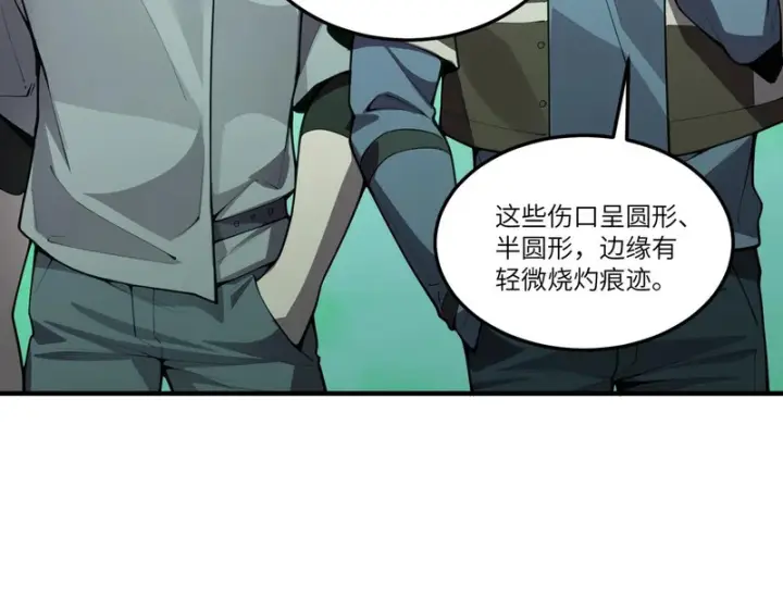 《SSS级超越常理的圣骑士》第168话图11