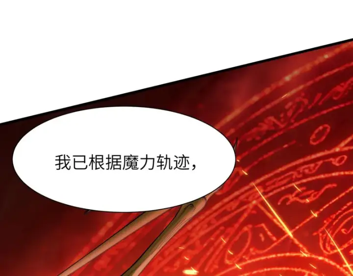 《SSS级超越常理的圣骑士》第168话图126