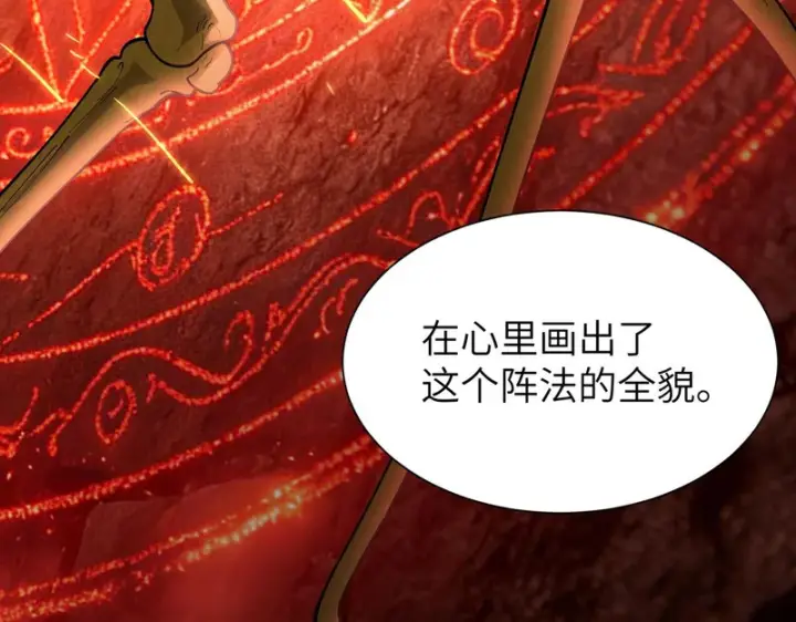 《SSS级超越常理的圣骑士》第168话图129