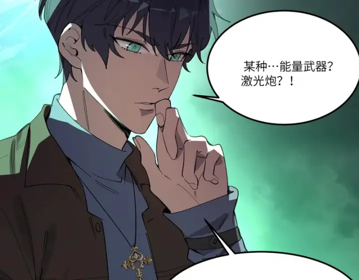 《SSS级超越常理的圣骑士》第168话图13