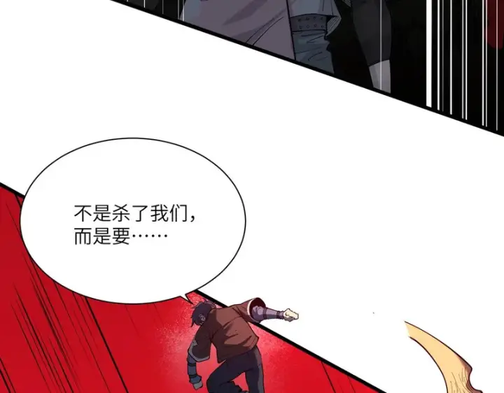 《SSS级超越常理的圣骑士》第168话图141