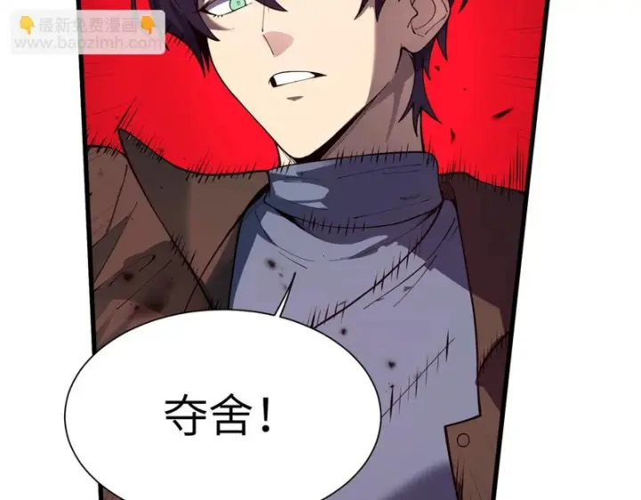 《SSS级超越常理的圣骑士》第168话图146