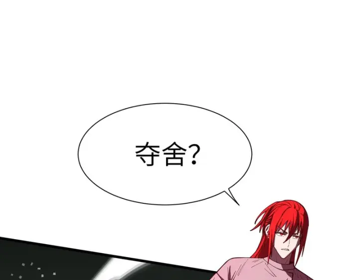 《SSS级超越常理的圣骑士》第168话图148