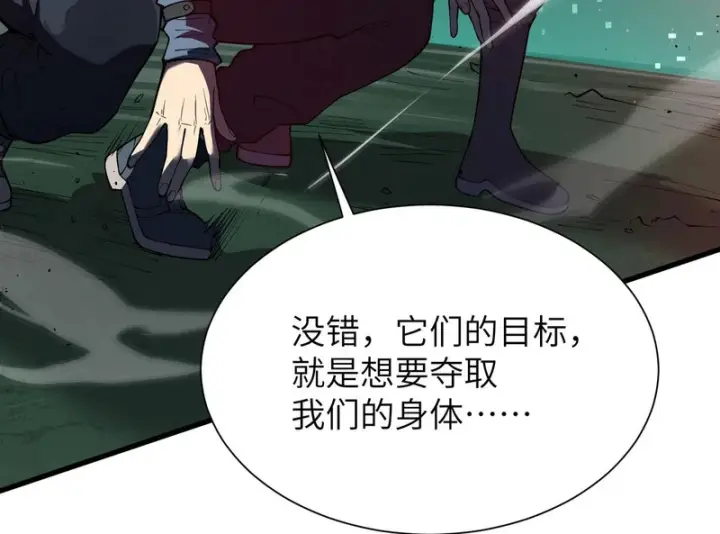 《SSS级超越常理的圣骑士》第168话图150