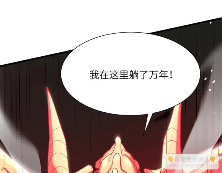 《SSS级超越常理的圣骑士》第168话图151