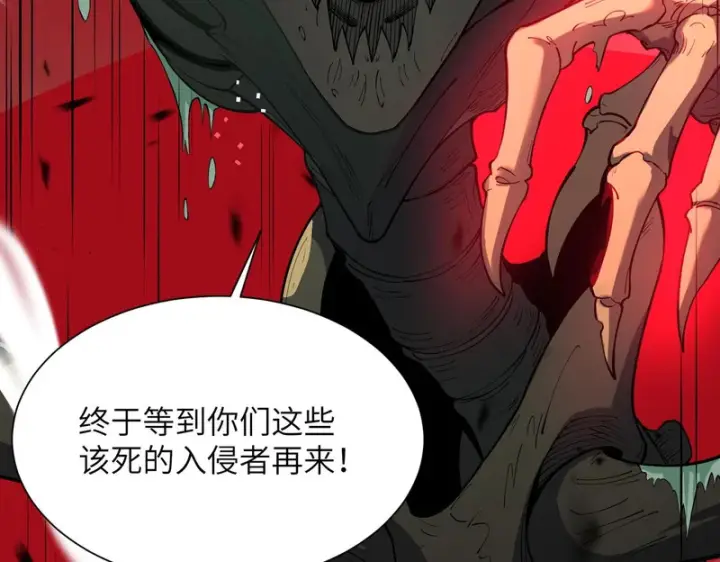 《SSS级超越常理的圣骑士》第168话图153