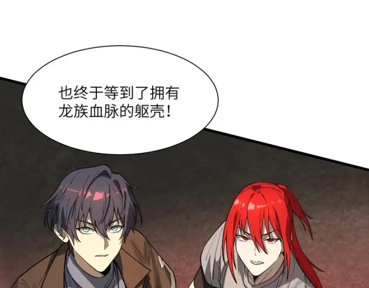 《SSS级超越常理的圣骑士》第168话图156