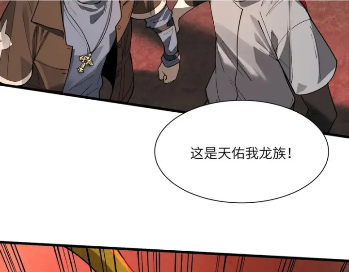 《SSS级超越常理的圣骑士》第168话图157