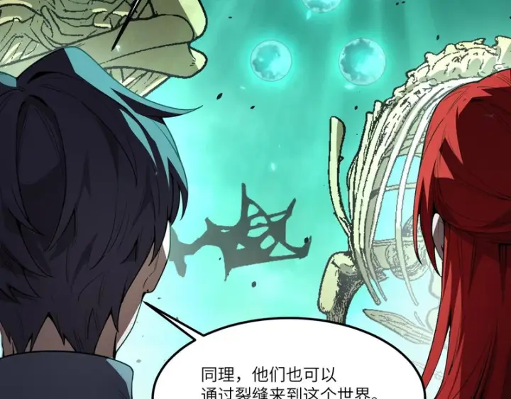 《SSS级超越常理的圣骑士》第168话图18