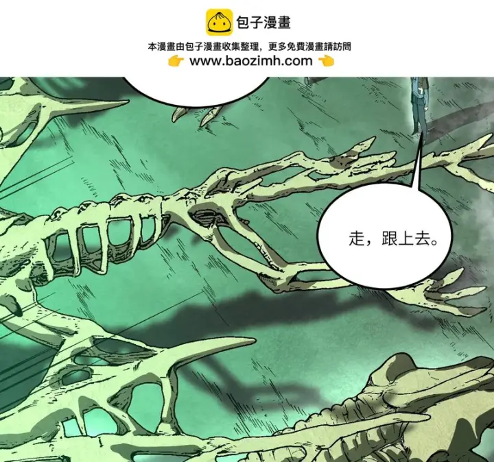 《SSS级超越常理的圣骑士》第168话图2