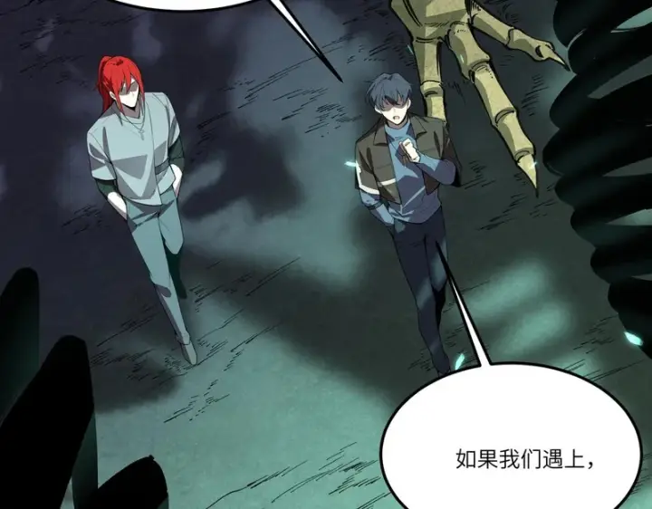 《SSS级超越常理的圣骑士》第168话图20