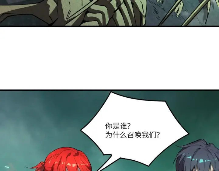 《SSS级超越常理的圣骑士》第168话图29