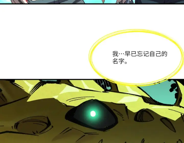 《SSS级超越常理的圣骑士》第168话图31