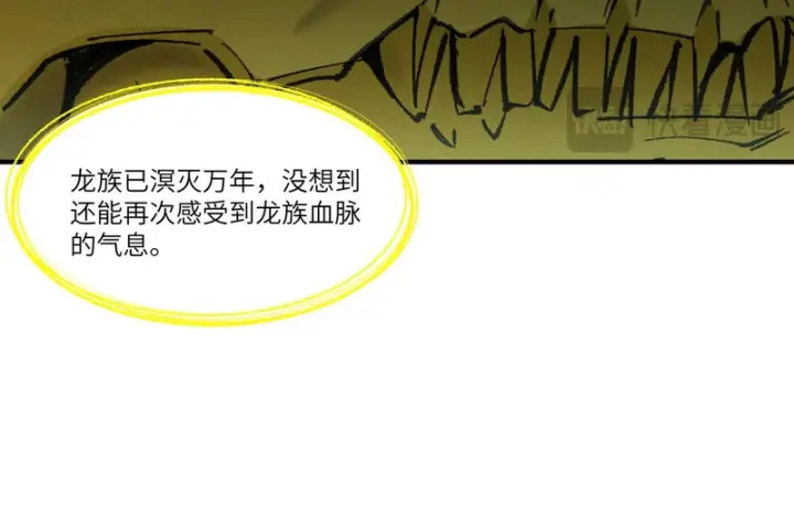 《SSS级超越常理的圣骑士》第168话图32