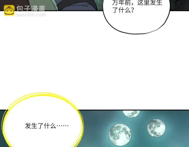 《SSS级超越常理的圣骑士》第168话图35