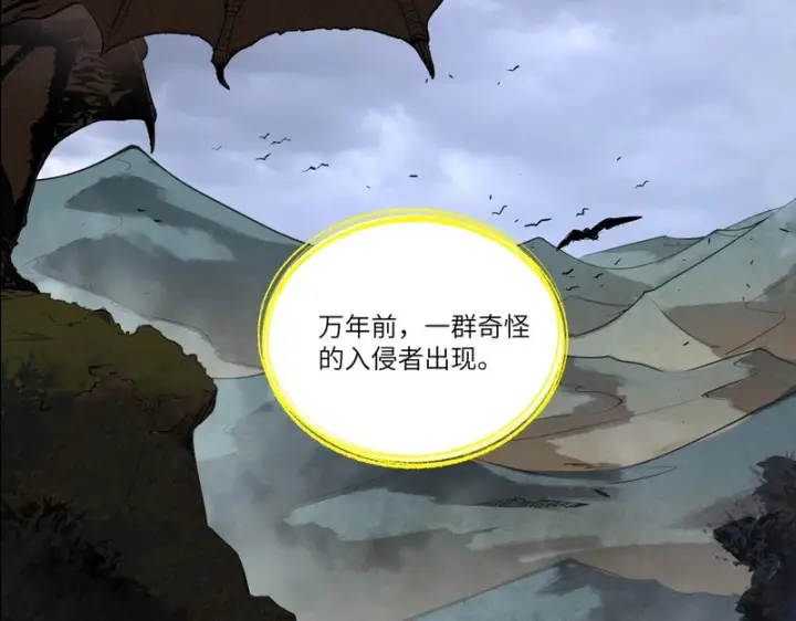 《SSS级超越常理的圣骑士》第168话图41