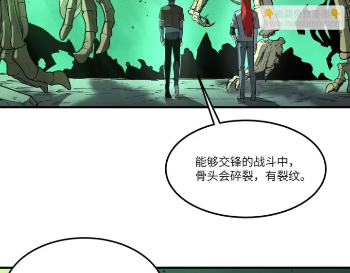 《SSS级超越常理的圣骑士》第168话图5