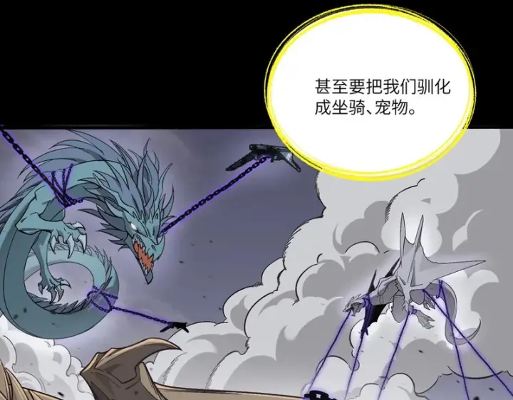 《SSS级超越常理的圣骑士》第168话图53
