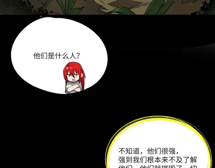 《SSS级超越常理的圣骑士》第168话图55