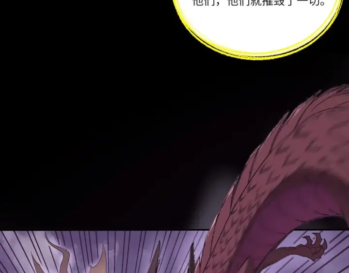 《SSS级超越常理的圣骑士》第168话图56