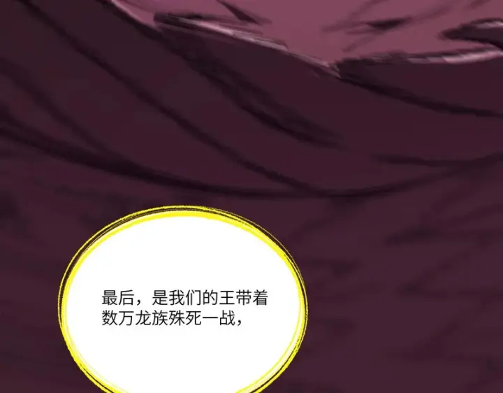 《SSS级超越常理的圣骑士》第168话图58