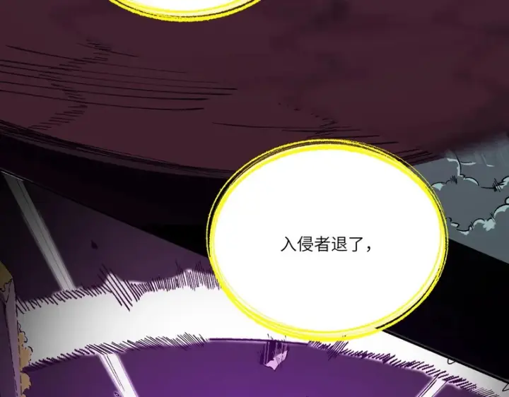 《SSS级超越常理的圣骑士》第168话图59