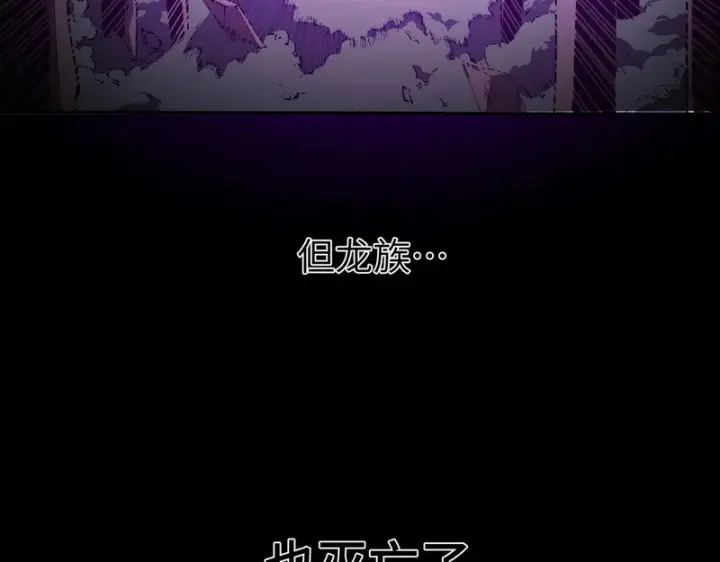 《SSS级超越常理的圣骑士》第168话图61