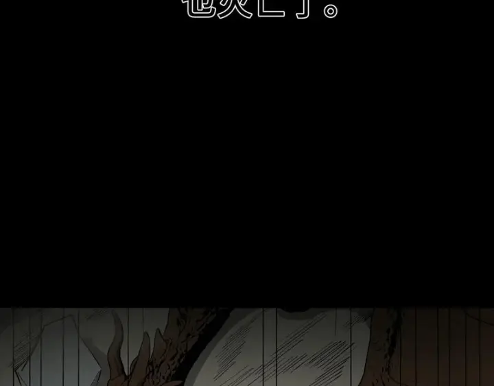 《SSS级超越常理的圣骑士》第168话图62
