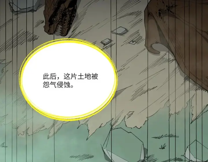 《SSS级超越常理的圣骑士》第168话图63