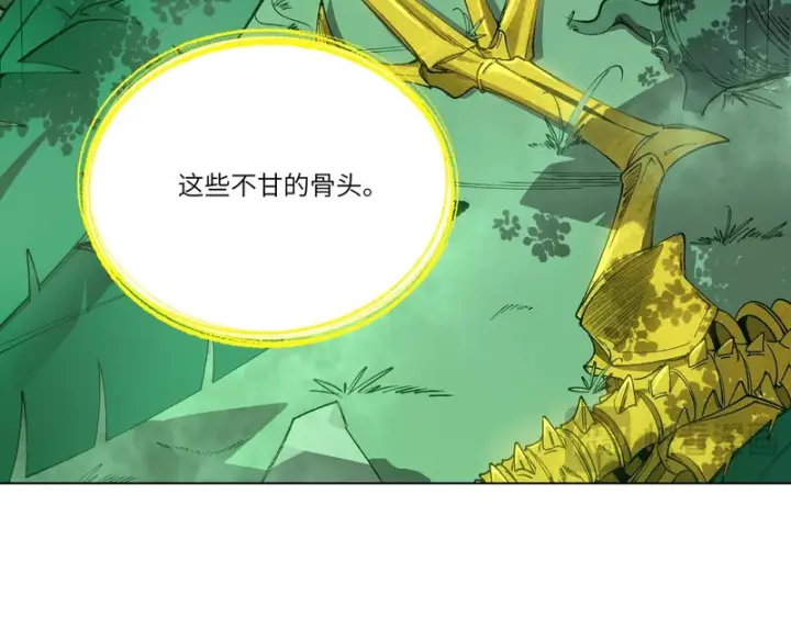 《SSS级超越常理的圣骑士》第168话图66