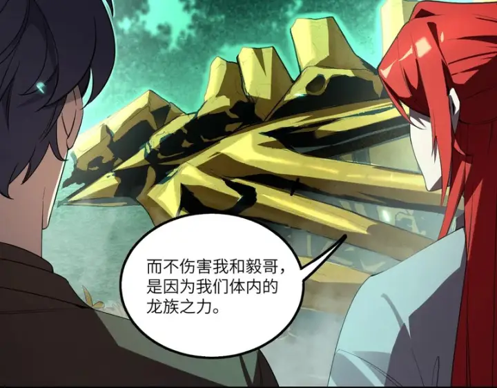《SSS级超越常理的圣骑士》第168话图69