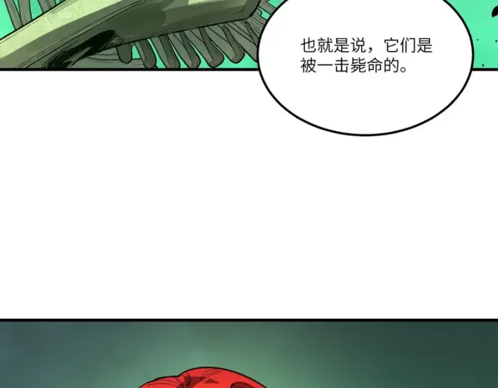 《SSS级超越常理的圣骑士》第168话图7