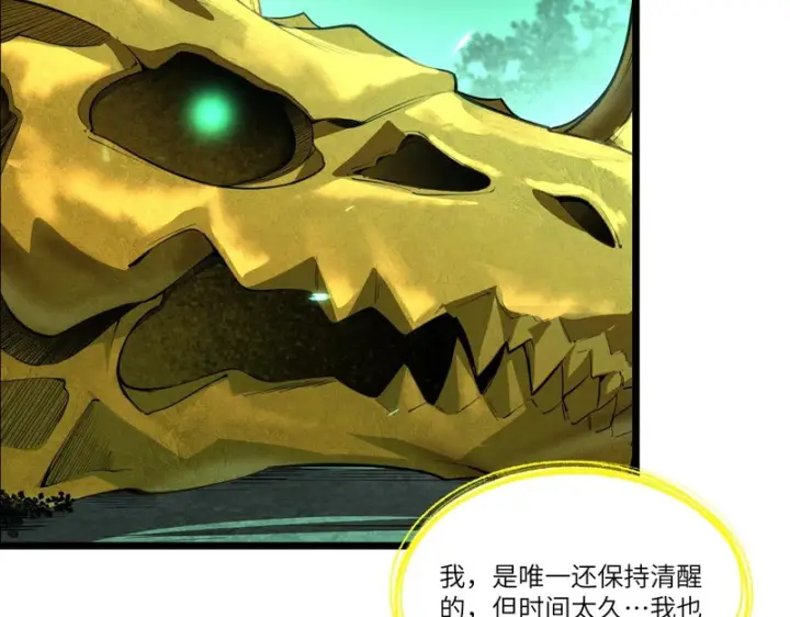 《SSS级超越常理的圣骑士》第168话图72