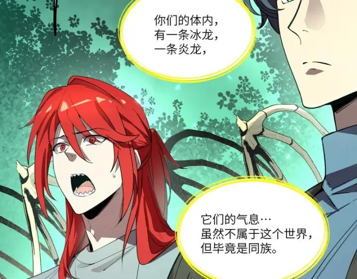 《SSS级超越常理的圣骑士》第168话图74