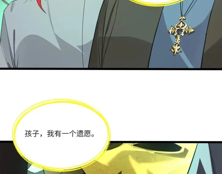 《SSS级超越常理的圣骑士》第168话图75
