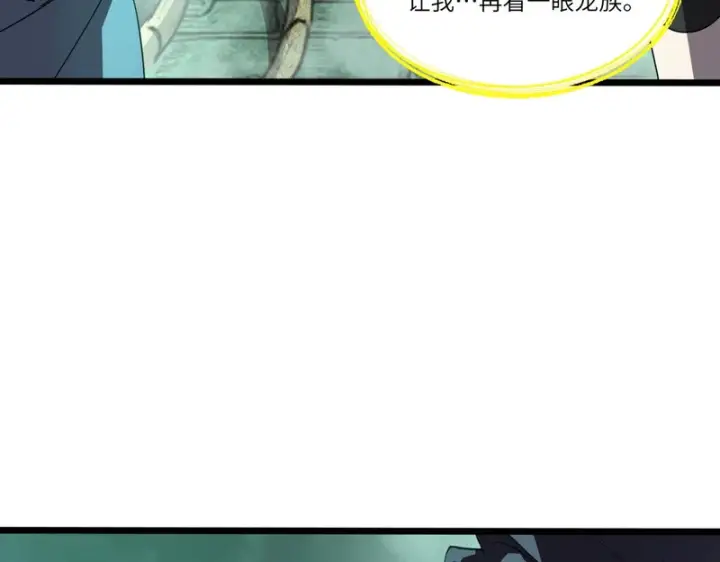 《SSS级超越常理的圣骑士》第168话图77
