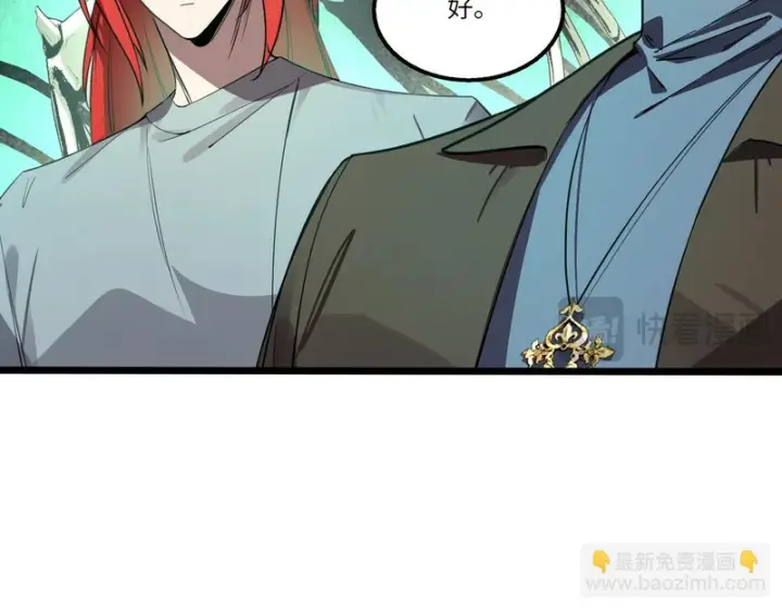 《SSS级超越常理的圣骑士》第168话图79