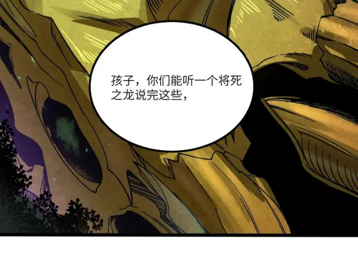 《SSS级超越常理的圣骑士》第168话图83