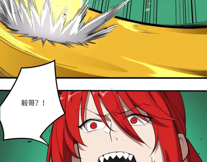 《SSS级超越常理的圣骑士》第168话图86