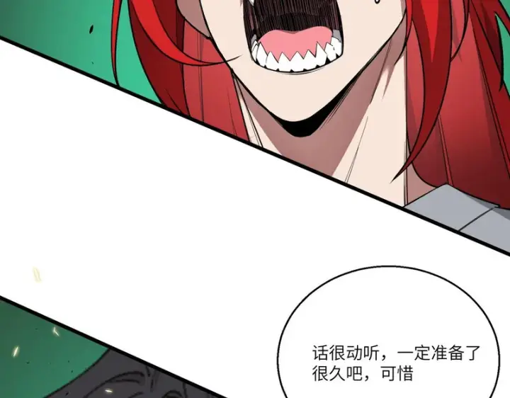 《SSS级超越常理的圣骑士》第168话图87
