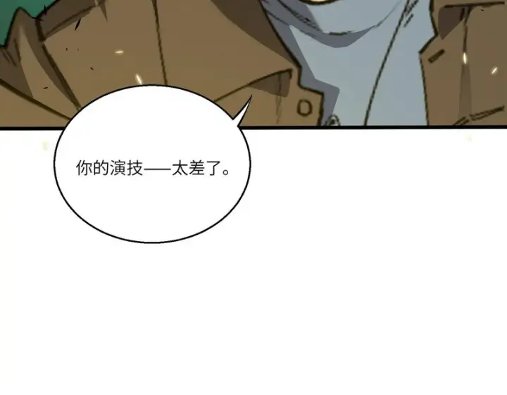 《SSS级超越常理的圣骑士》第168话图89
