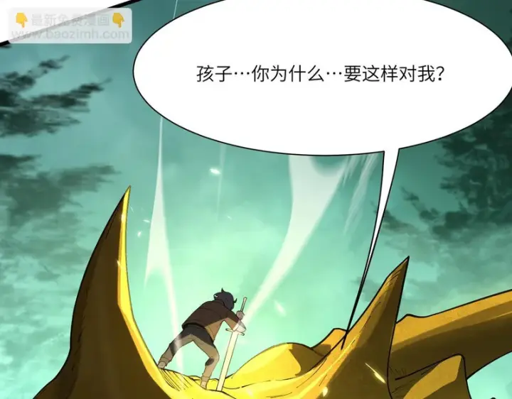 《SSS级超越常理的圣骑士》第168话图99