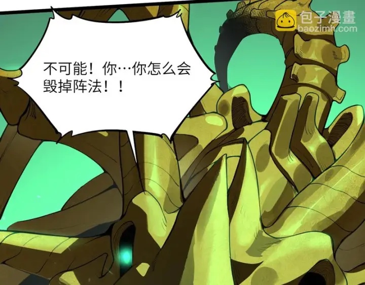 《SSS级超越常理的圣骑士》第169话图106