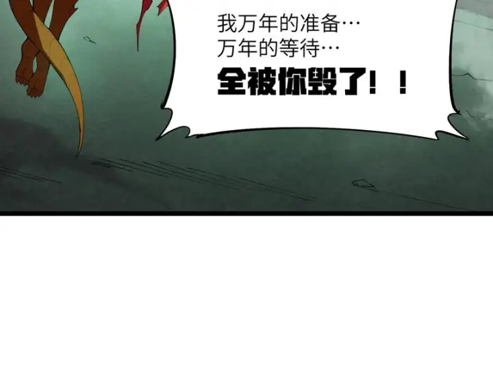 《SSS级超越常理的圣骑士》第169话图108