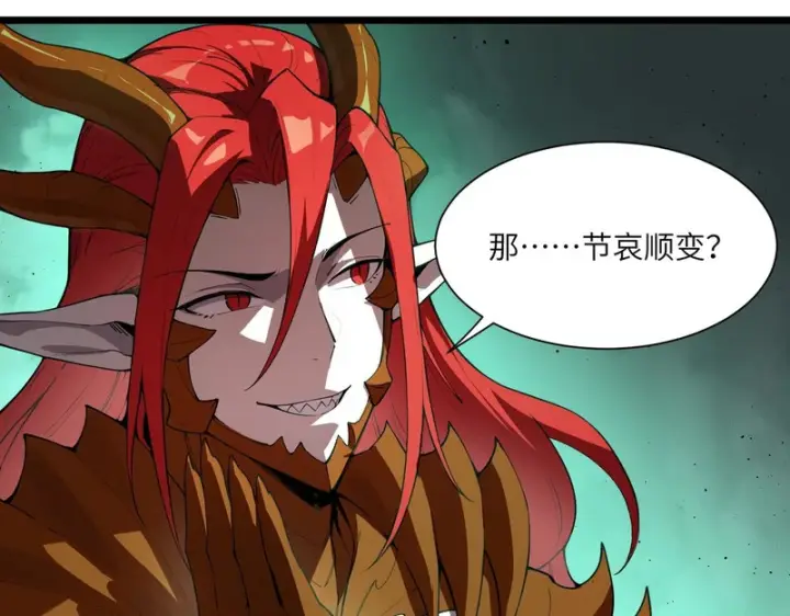 《SSS级超越常理的圣骑士》第169话图109