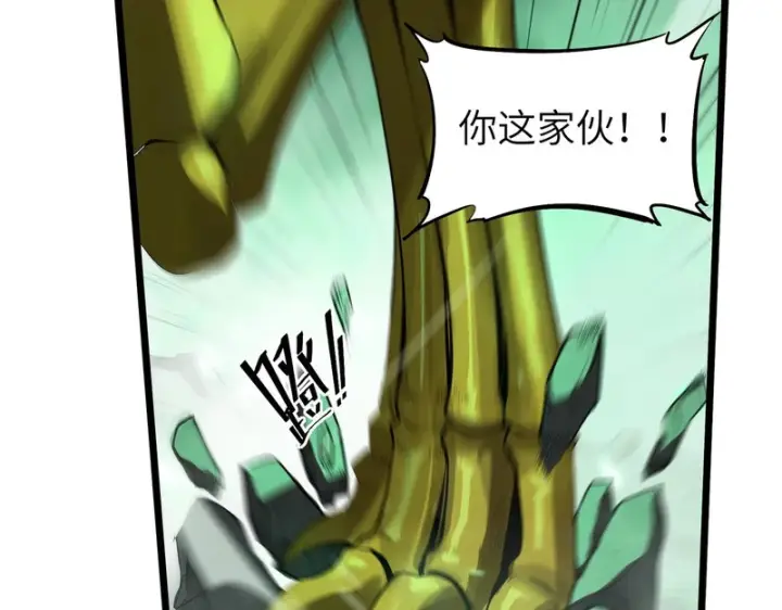 《SSS级超越常理的圣骑士》第169话图111
