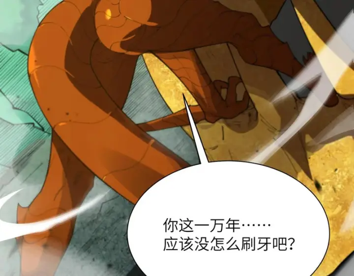 《SSS级超越常理的圣骑士》第169话图128
