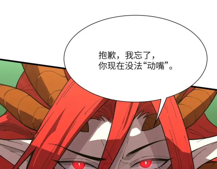 《SSS级超越常理的圣骑士》第169话图130