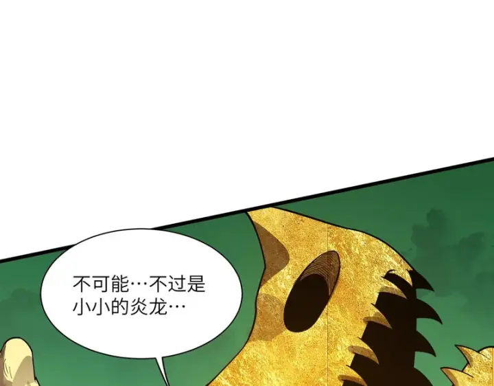 《SSS级超越常理的圣骑士》第169话图142